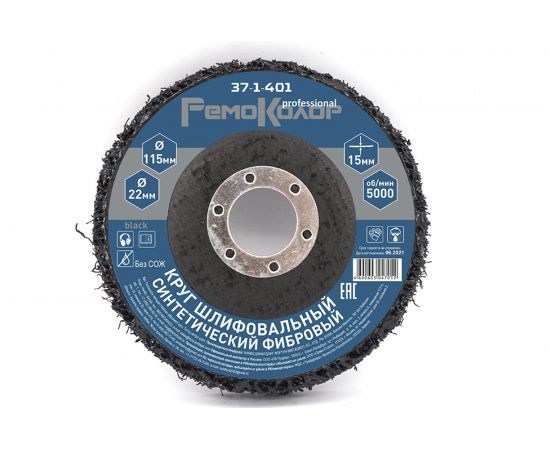 Круг зачистной полимерный коралловый Black (115x22.2x15 мм; зернистость грубая coarse) РемоКолор 37-1-401 