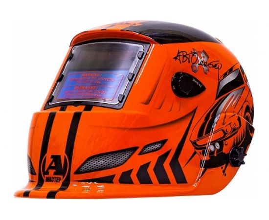 Маска сварщика Aurora Хамелеон 9-13DIN АВТОмастер 23480 