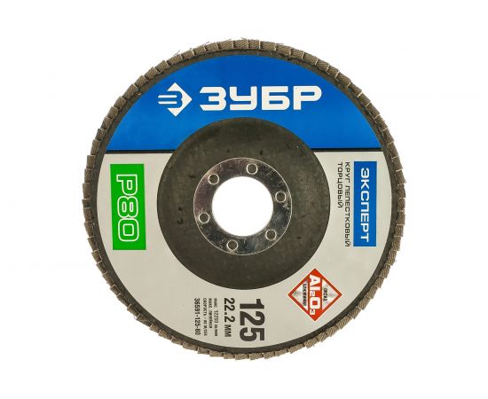 Круг шлифовальный (P80; 125х22.2 мм) Зубр 36591-125-80 