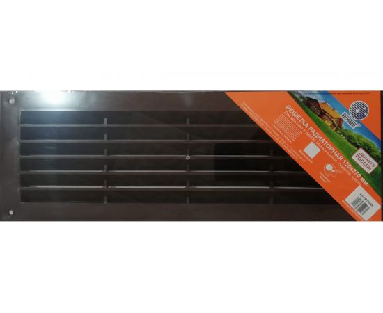 Решетка радиаторная Люкс 130х370 мм коричневая Космовент ЛР1337КР 
