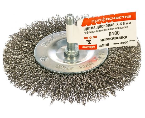 Щетка дисковая по нержавейке 100х12 мм, 15 шт для дрелей Профоснастка 20907005 