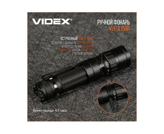 Портативный светодиодный фонарик Videx A156R 1700Lm 6500K VLF-A156R – изображение 11