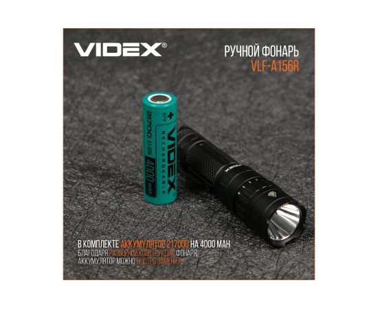 Портативный светодиодный фонарик Videx A156R 1700Lm 6500K VLF-A156R – изображение 12