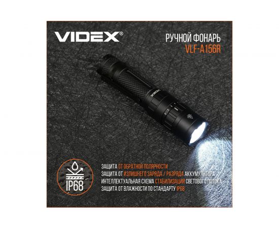 Портативный светодиодный фонарик Videx A156R 1700Lm 6500K VLF-A156R – изображение 13