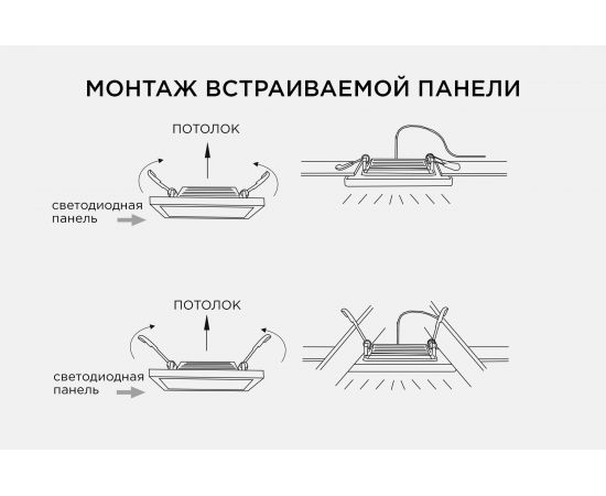Светодиодный встраиваемый светильник Apeyron Грильято, 24Вт, 2400Лм, 4000К, 200х200х27мм. 42-019 – изображение 14