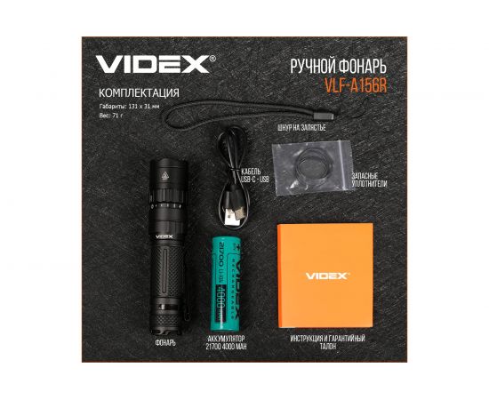 Портативный светодиодный фонарик Videx A156R 1700Lm 6500K VLF-A156R – изображение 15