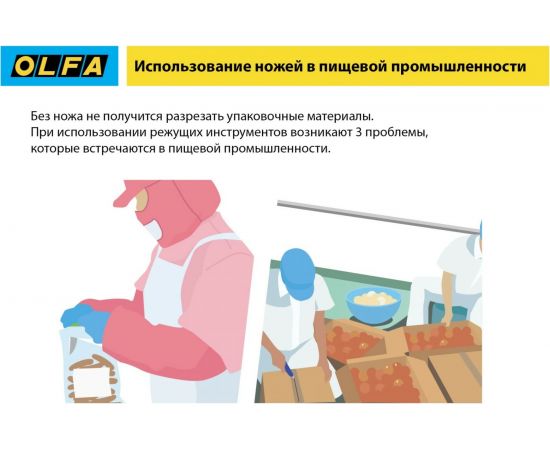 Безопасный нож OLFA с трапециевидным лезвием OL-SK-12 – изображение 18