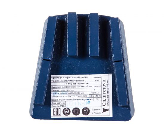 Франкфурт шлифовальный TS №00-20 (40x8x12 мм) для бетона Сплитстоун 1312 – изображение 2