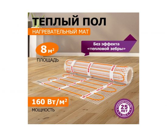 Нагревательный мат REXANT площадь 8,0 м2 (0,5 х 16,0 метров), 1280 Вт 51-0516 – изображение 2