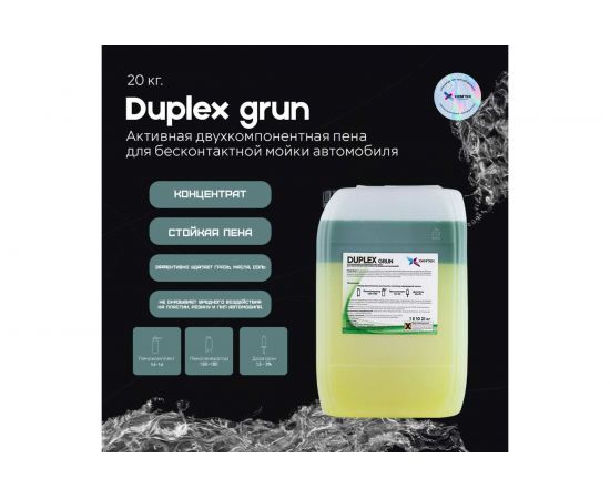 Двухкомпонентное средство DUPLEX GRUN для бесконтактной мойки автомобиля 20 кг Химтек Х010620 – изображение 2