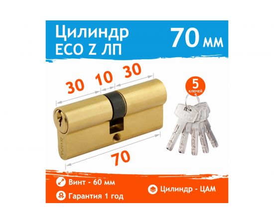 Цилиндровый механизм НОРА-М ЕСО Z ЛП-70 35-35 латунь 15530 – изображение 2