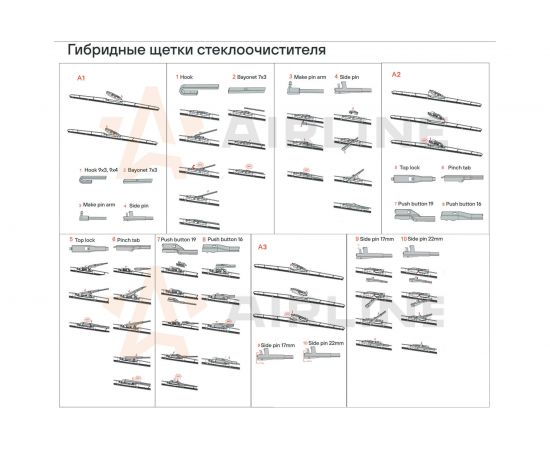 Гибридная щетка стеклоочистителя Airline AWB-H-650 (650 мм/26, 8 адаптеров) – изображение 2