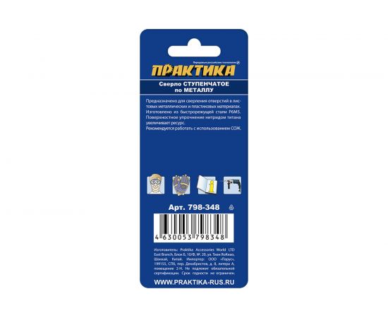 Сверло по металлу ступенчатое 9-36 мм шаг 3 мм TIN ПРОФИ ПРАКТИКА 798-348 – изображение 2