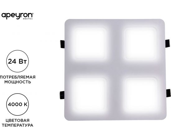Светодиодный встраиваемый светильник Apeyron Грильято, 24Вт, 2400Лм, 4000К, 200х200х27мм. 42-019 – изображение 2