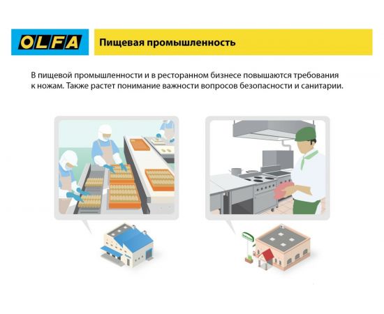 Безопасный нож OLFA с трапециевидным лезвием OL-SK-12 – изображение 21