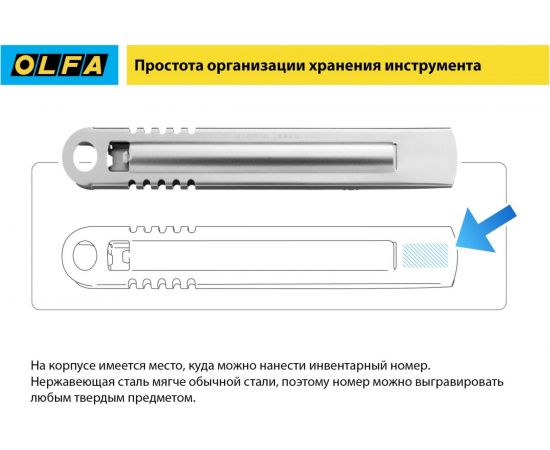 Безопасный нож OLFA с трапециевидным лезвием OL-SK-12 – изображение 22