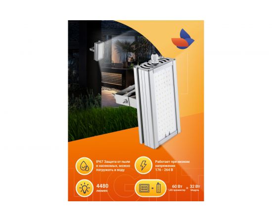 Светодиодный светильник Virona 32Вт универсальный 9001 – изображение 3