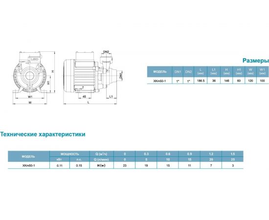 Вихревой насос LEO XKm 50-1 969 – изображение 3