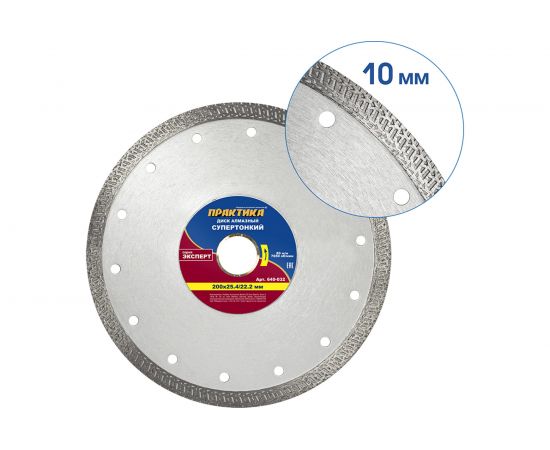 Диск алмазный супер тонкий (200х25.4/22.2 мм) ПРАКТИКА 640-032 – изображение 4