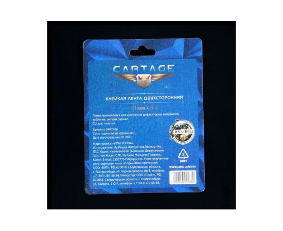 Прозрачная двусторонняя акриловая клейкая лента Cartage 20 мм х 5 м 5492986 – изображение 4