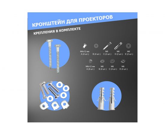 Кронштейн для проектора REXANT потолочный, до 10 кг PROFI 38-0304 – изображение 4