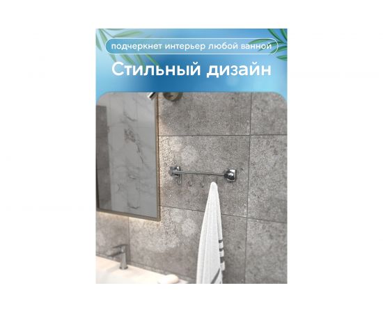 Полотенцедержатель Fora Keiz 30 см, с 4 крючками K004 – изображение 6