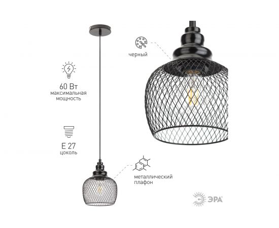 Металлический подвес ЭРА PL8 BK E27, max 60W, d170 мм, черный Б0037455 – изображение 6