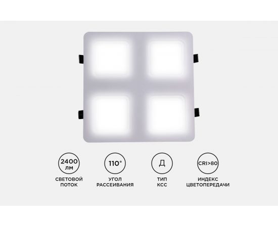 Светодиодный встраиваемый светильник Apeyron Грильято, 24Вт, 2400Лм, 4000К, 200х200х27мм. 42-019 – изображение 6