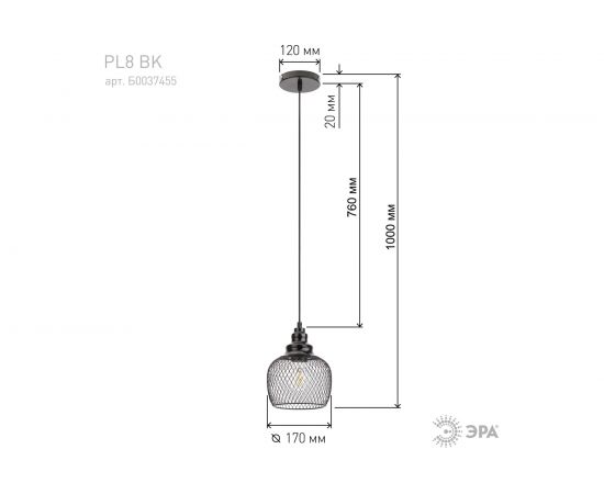 Металлический подвес ЭРА PL8 BK E27, max 60W, d170 мм, черный Б0037455 – изображение 7