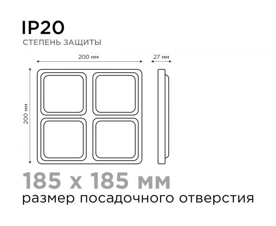 Светодиодный встраиваемый светильник Apeyron Грильято, 24Вт, 2400Лм, 4000К, 200х200х27мм. 42-019 – изображение 7
