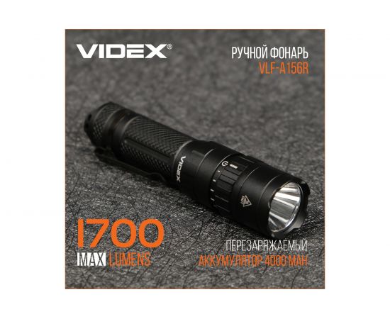 Портативный светодиодный фонарик Videx A156R 1700Lm 6500K VLF-A156R – изображение 7