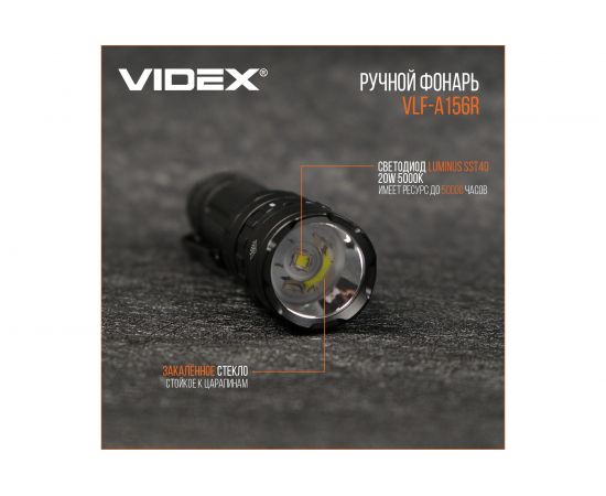 Портативный светодиодный фонарик Videx A156R 1700Lm 6500K VLF-A156R – изображение 8