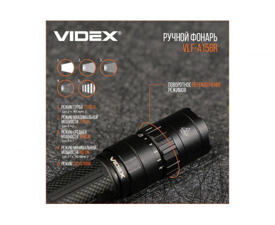 Портативный светодиодный фонарик Videx A156R 1700Lm 6500K VLF-A156R – изображение 9