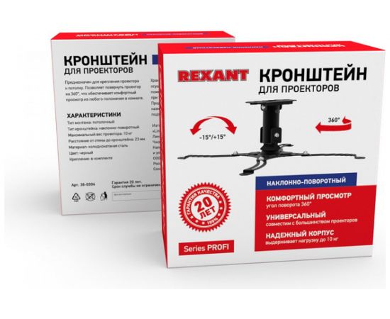 Кронштейн для проектора REXANT потолочный, до 10 кг PROFI 38-0304 – изображение 9