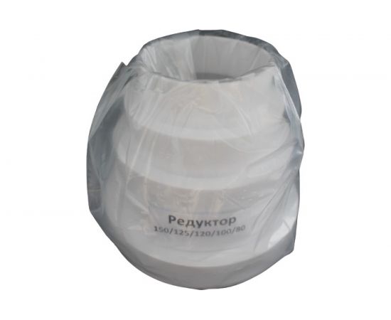 Редуктор Люкс 150/125/120/100/80 мм Космовент ЛРК 