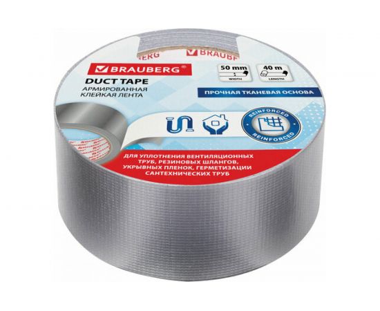 Клейкая армированная лента BRAUBERG 50 мм х 40 м, прочная тканевая основа, европодвес 606771 
