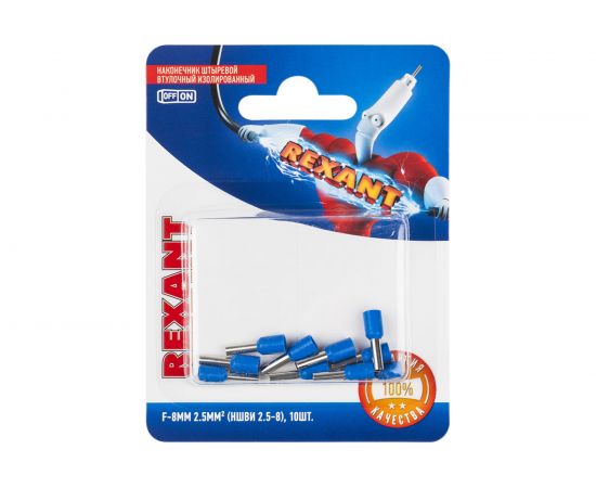 Штыревой втулочный изолированный наконечник REXANT F-8 мм 2.5 мм2, НШВи 2.5-8 синий 10 шт 06-0407-A 