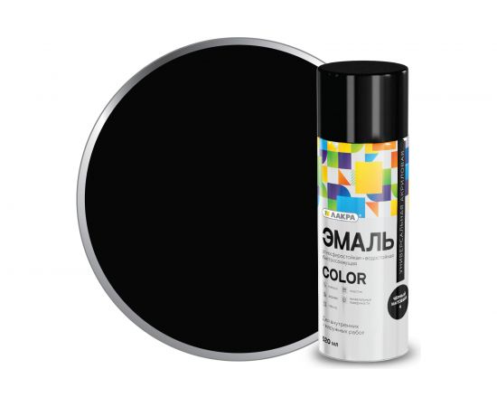 Аэрозольная эмаль ЛАКРА Color универсальная, черный, матовый 4 Лк-00012447 