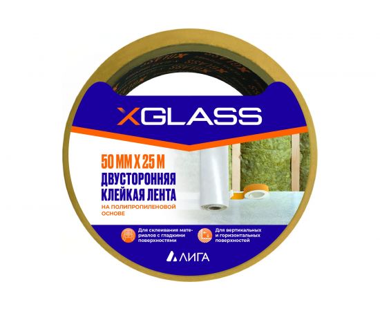 Двухсторонняя клейкая лента X-Glass 50 мм, 25 м, арт 5205 УТ0005766 
