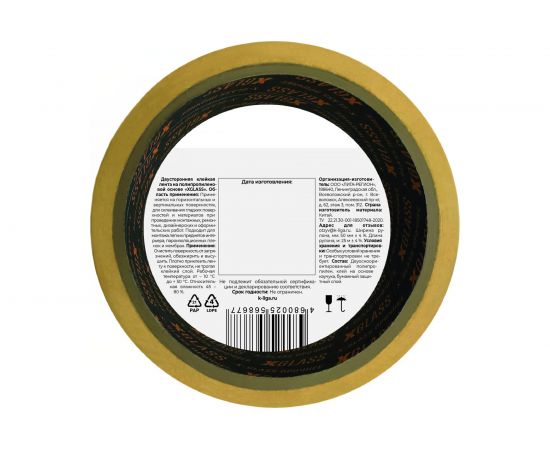 Двухсторонняя клейкая лента X-Glass 50 мм, 25 м, арт 5205 УТ0005766 – изображение 2