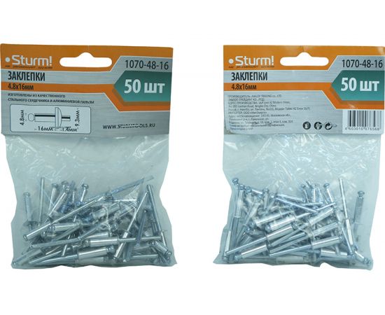 Заклепки алюминий/сталь (50 шт; 4.8х16 мм) Sturm 1070-48-16 – изображение 2