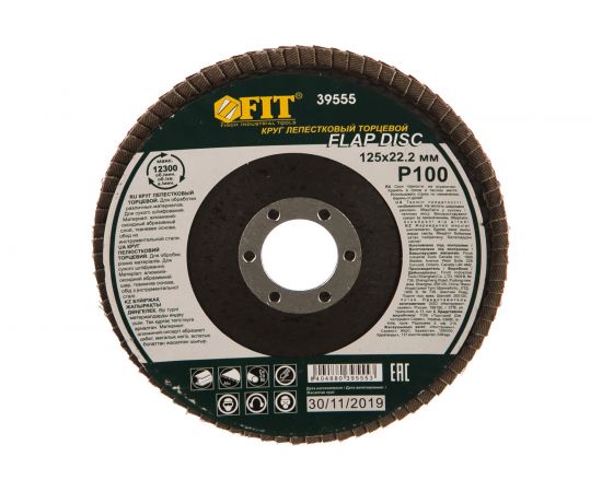 Диск наждачный лепестковый для УШМ (125х22,2 мм; Р100) FIT IT 39555 – изображение 2