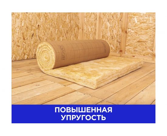 Утеплитель Isover СКАТНАЯ КРОВЛЯ КОМФОРТ 150x1220x4000/Е/К 67046 – изображение 2