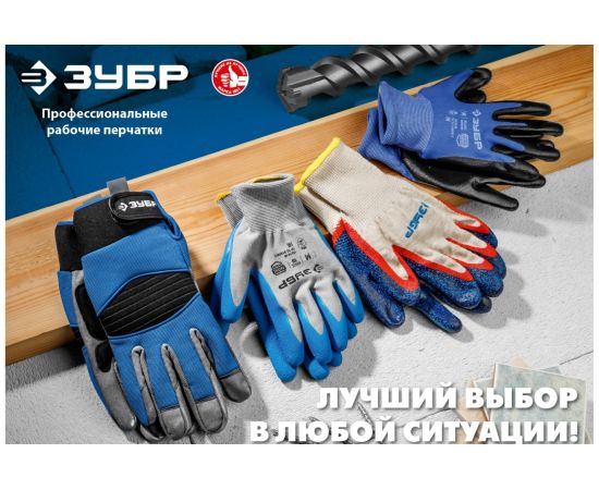 Перчатки с полиуретановым покрытием ЗУБР размер S 11275-S_z01 – изображение 3