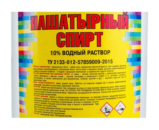 Нашатырный спирт ЯСХИМ 1 л, ПЭТ 227050 – изображение 3