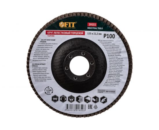 Диск наждачный лепестковый для УШМ (125х22,2 мм; Р100) FIT IT 39555 – изображение 3