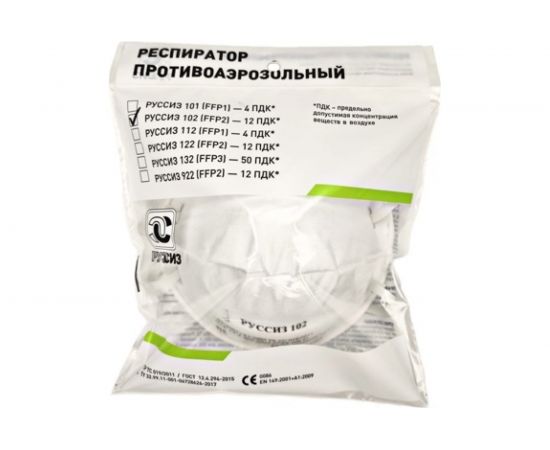 Респиратор РУССИЗ 102, класс FFP2 NR D, 20 шт 4631162202719 – изображение 4