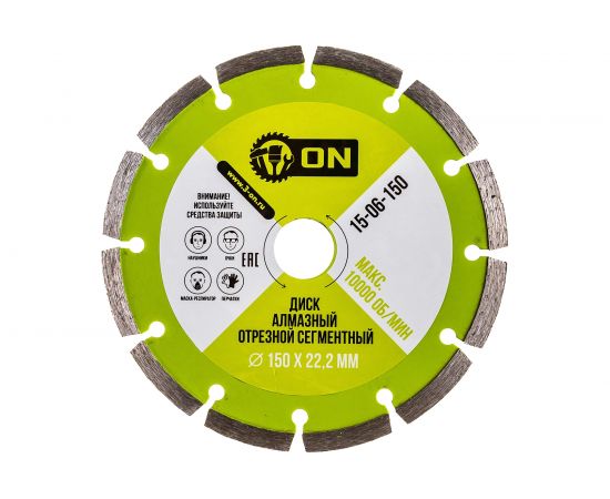Диск алмазный отрезной сегментный (150х22.2 мм) ON 15-06-150 
