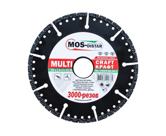 Диск алмазный мультифункциональный Multi Craft (125х2.4х5х22.24 мм) МОS-DISTAR MS-MCRFT12522 