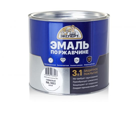 Эмаль ЭКСПЕРТ по ржавчине 3 в 1 глянцевая, белый RAL 9003, 1.8 кг 28253 